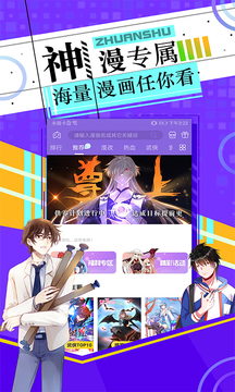 异次元漫画图源未过期