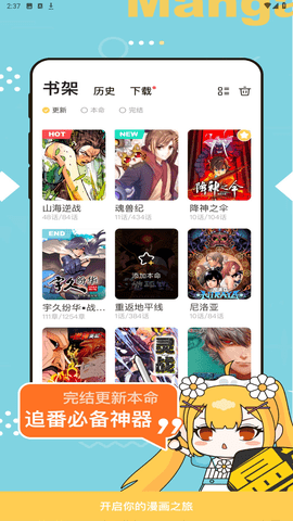 漫画人app官方正版