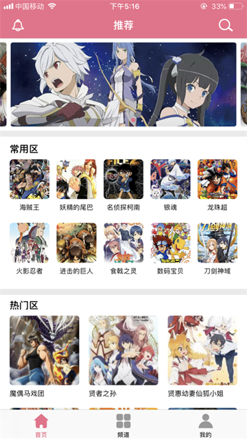 啦啦漫画app无广告版