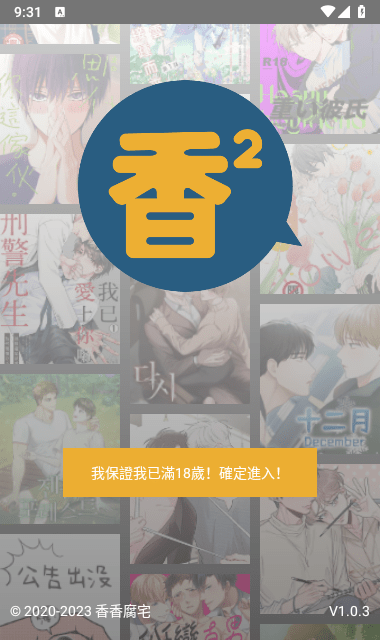 boylove漫画官方版正版下载1.0.7