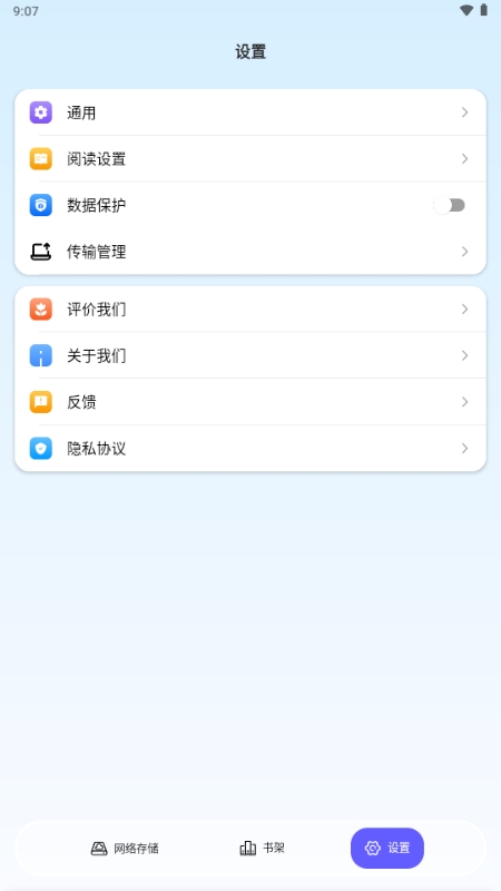 极简漫画app官方版