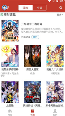 36漫画官方免费