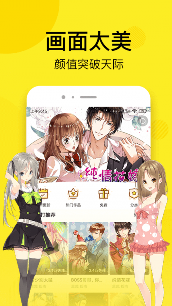 51漫画正版
