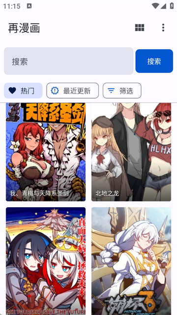 繁花漫画app正式版