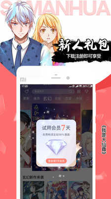 严选漫画旧版本