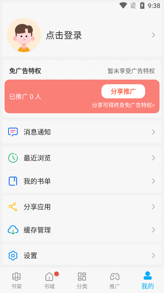 风车漫画app免费版