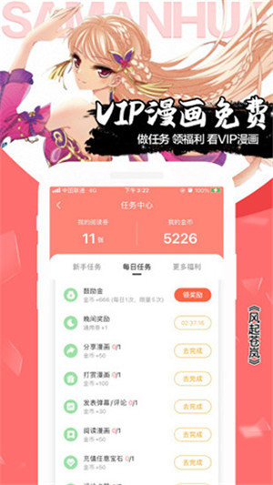 飒漫画修改版