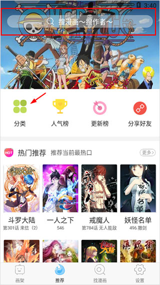 扑飞动漫官方下载2023最新版本-扑飞动漫2023版APP下载免费版