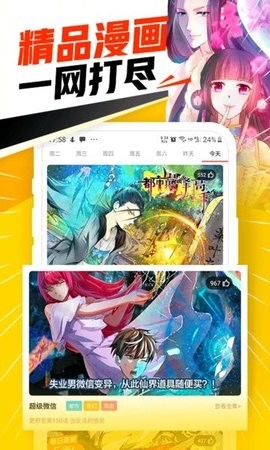 免费漫画神器官方版