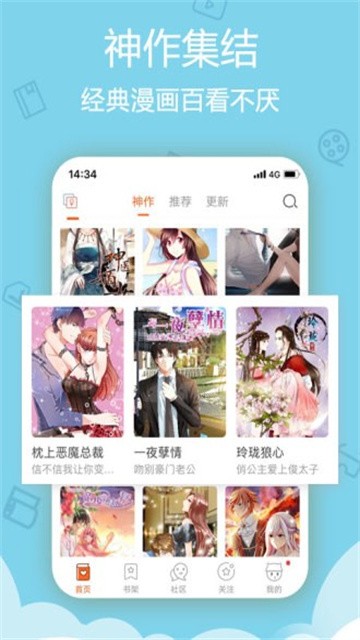 木马漫画最新版