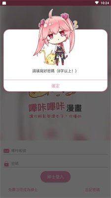 picacg哔咔漫画官网入口安卓