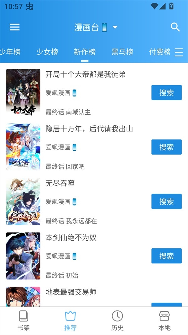 刺桐漫画最新官方正版