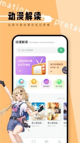 漫天台漫画APP安卓版
