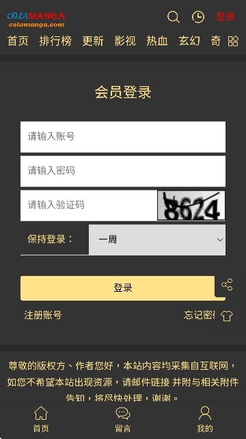 COLA MANGA漫画官方版下载