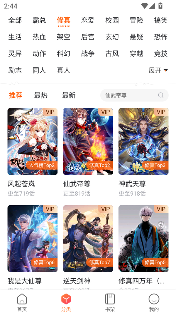 61漫画免费下拉式漫画