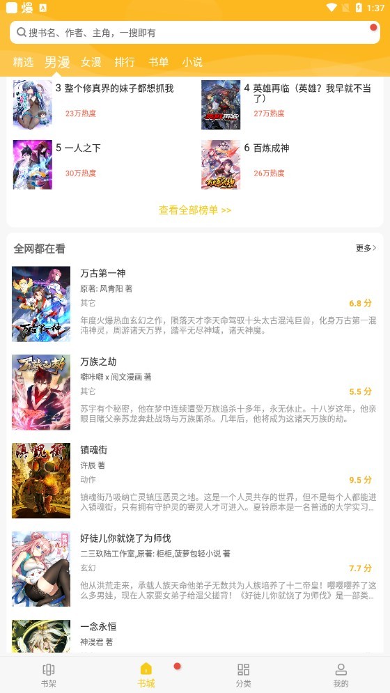 触动漫画纯净版