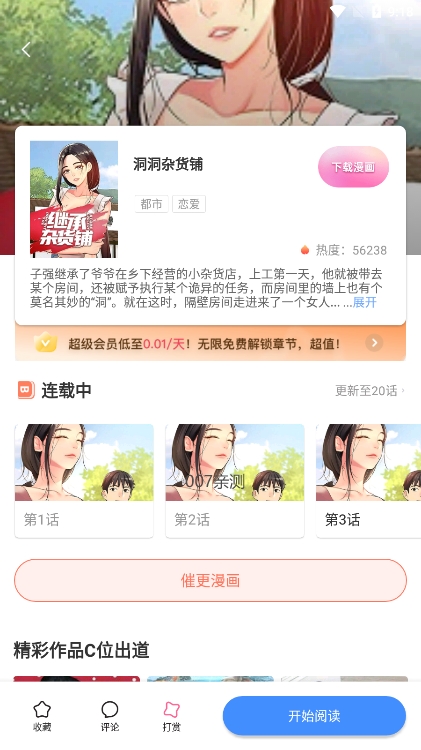 香香漫画boylo