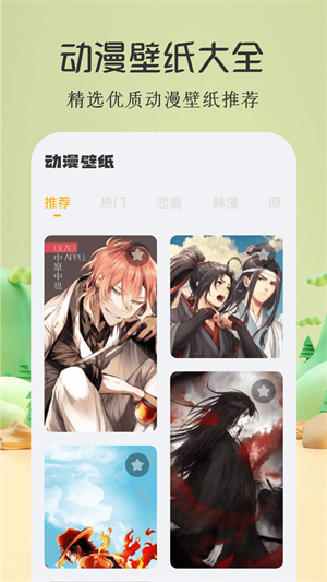 酷漫屋下拉式(免费漫画)app