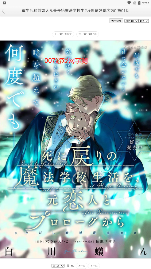 新新漫画app下载