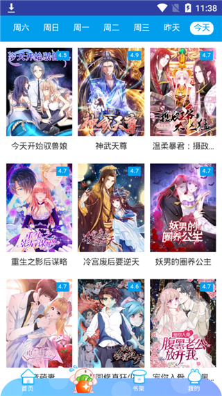 异次元漫画app安卓版