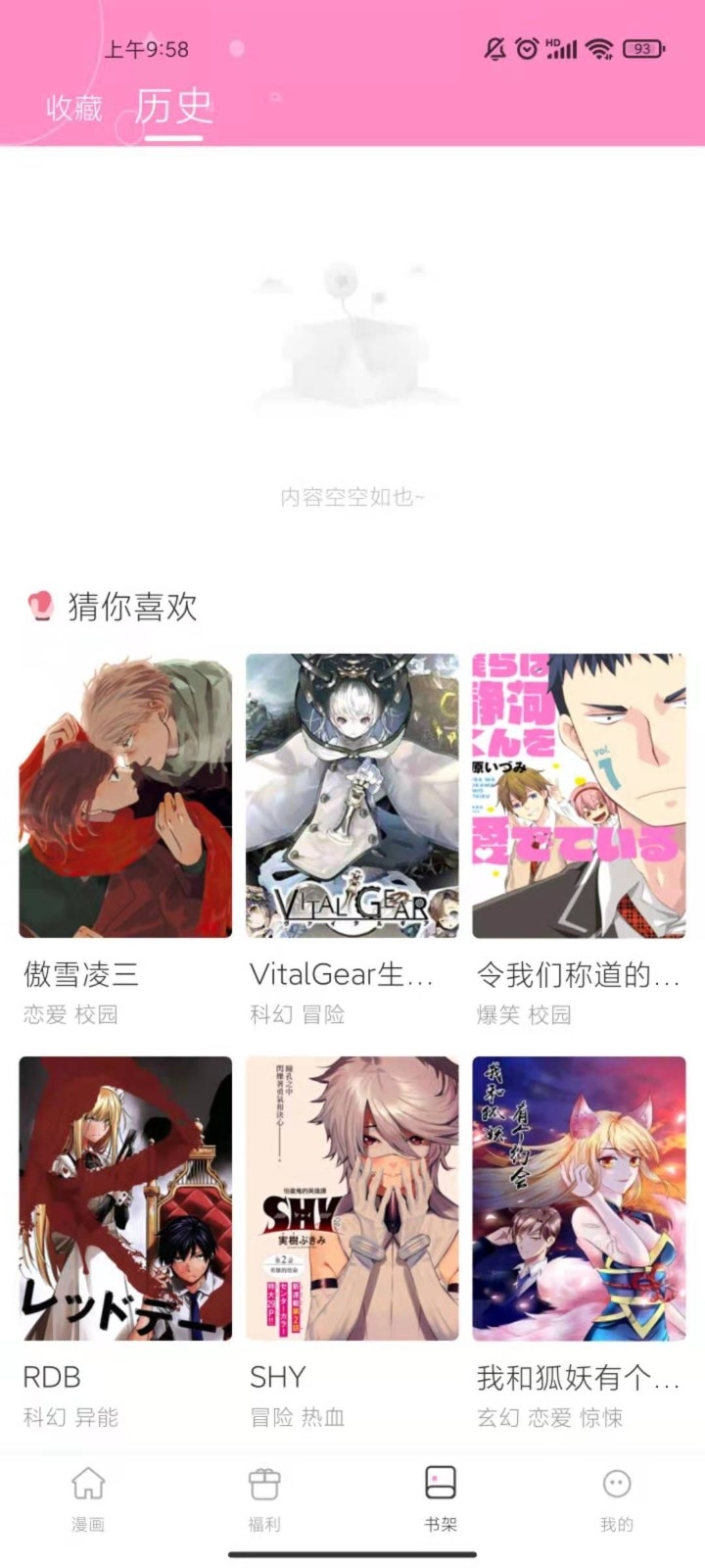 肉肉漫画最新版
