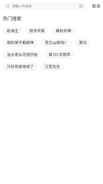 米饭漫画软件下载手机版