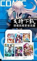 嘿休漫画