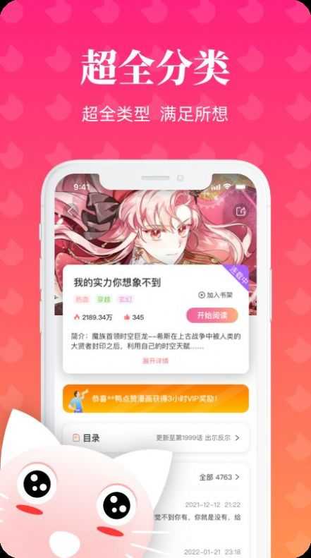 懒猫漫画免费漫画入口