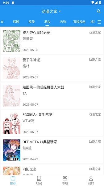 芝士漫画去广告版