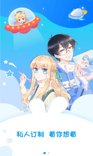 漫画台app最新版
