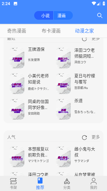 樱桃漫画绿色版
