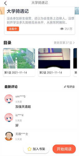 jk漫画免费粉色头像版