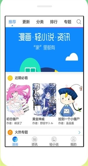 沫子漫画最新版