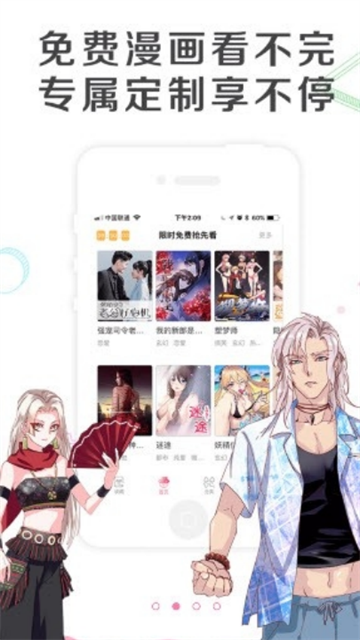 漫看漫画免广告版