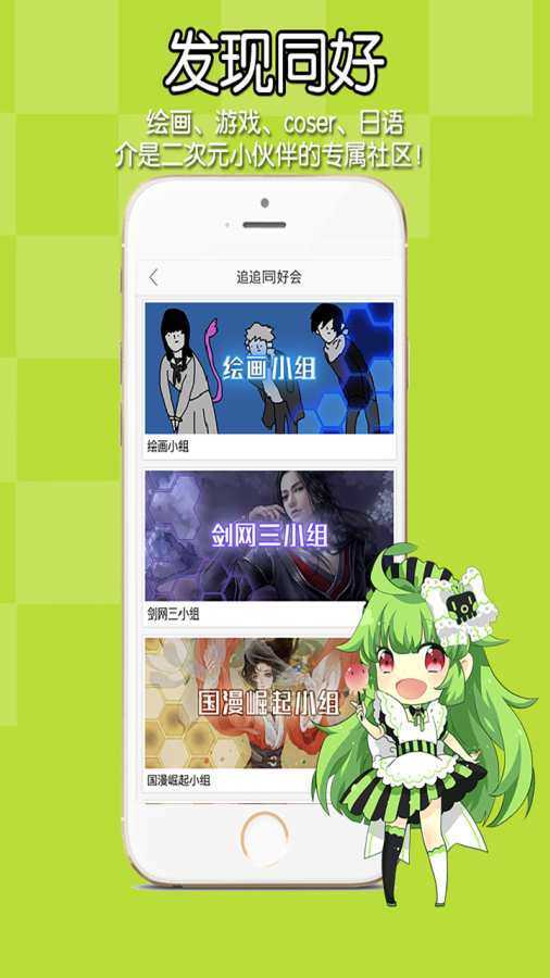 追追漫画app旧版本
