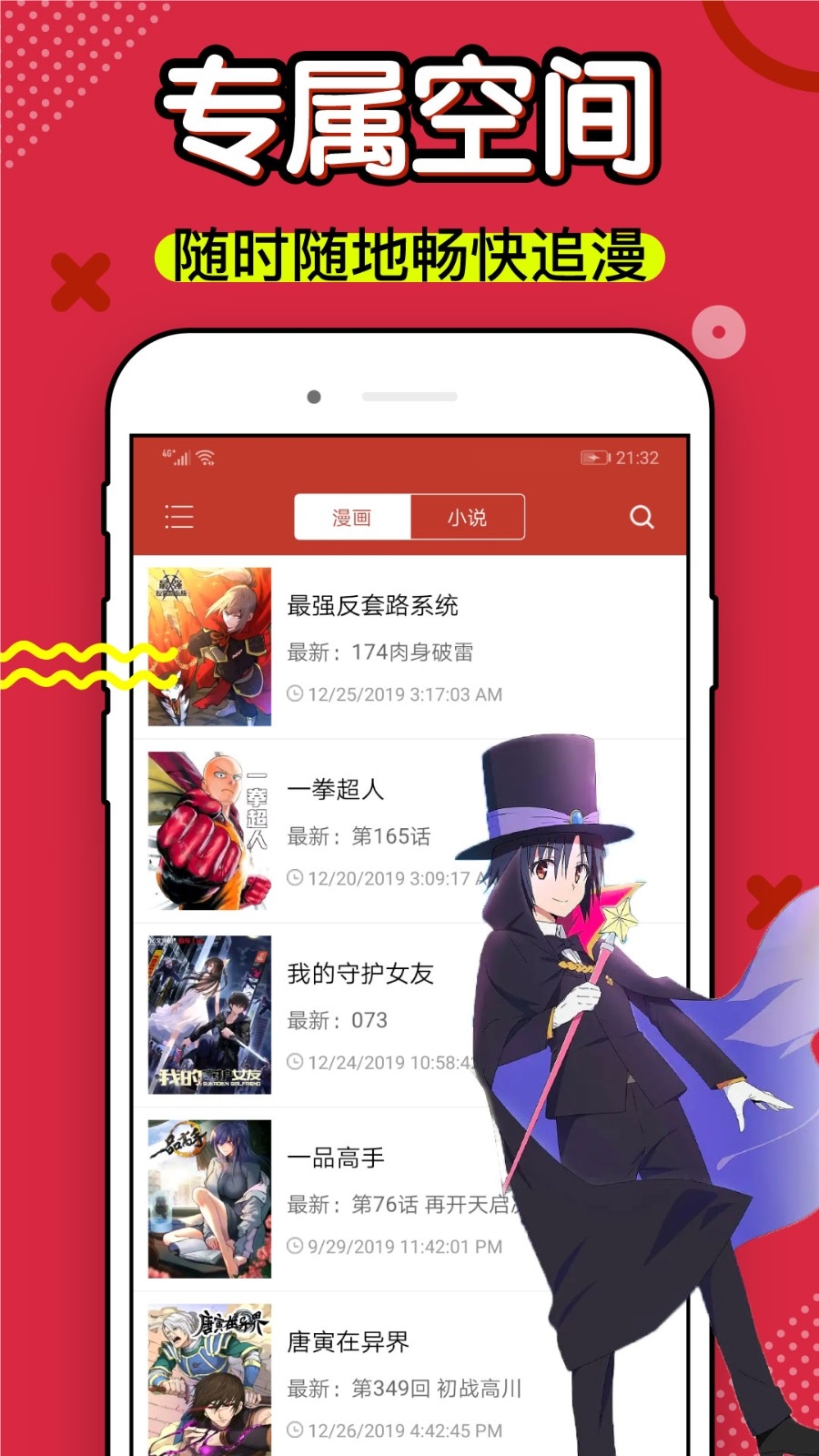 36漫画app官方版下载无广告版