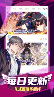 扑飞漫画绿色版