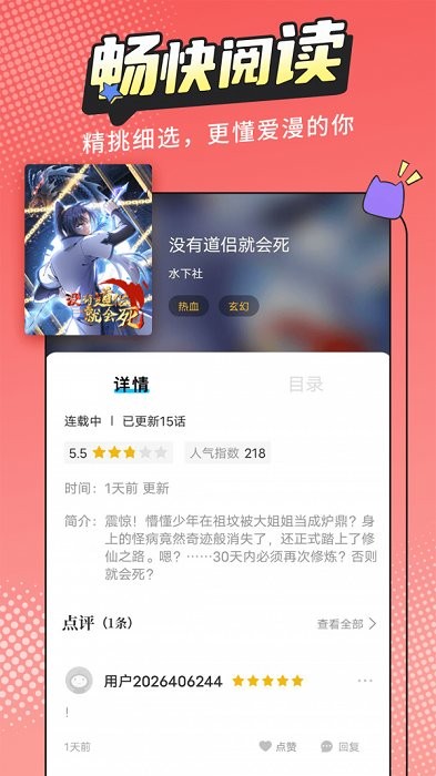 漫画新社(免费版)