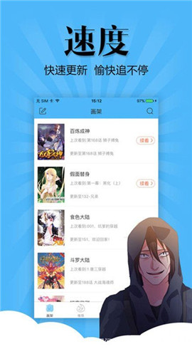 扑飞漫画去广告版