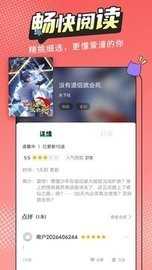 漫画新社绿化版