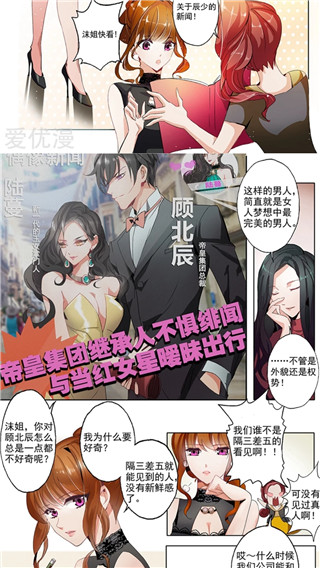 新绵羊漫画免费版