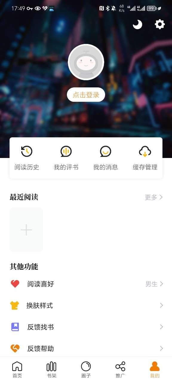 酷漫熊漫画app免费最新版