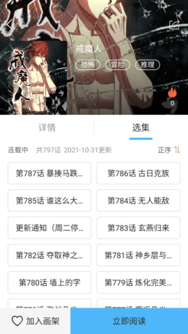 古风漫画下拉式免费版