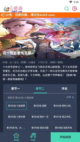 6漫画app