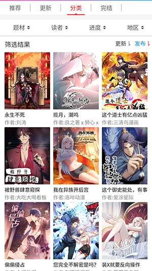 comikon漫画控官方安卓版