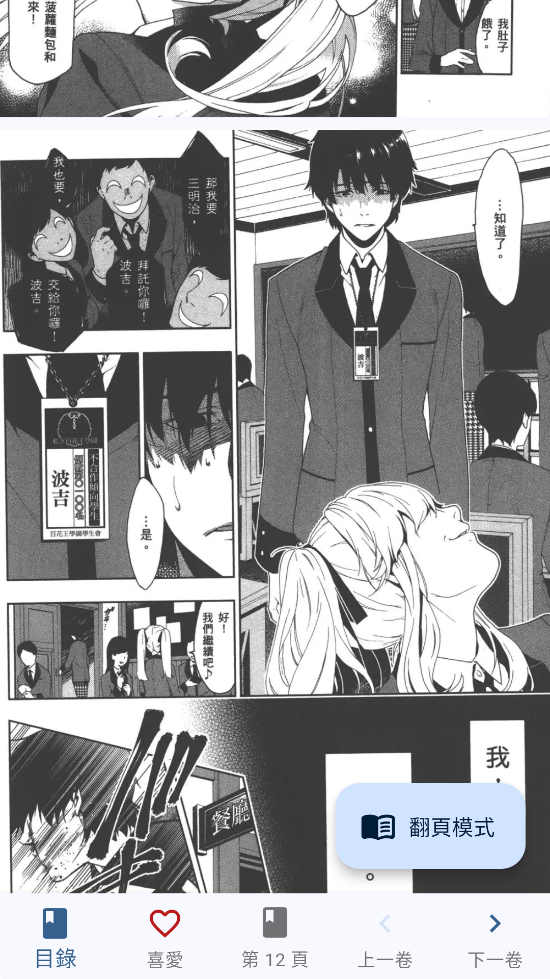 komiic漫画最新版下载