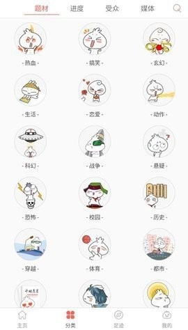 九妖漫画APP官方正版