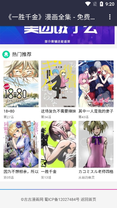古古漫画app官方正版