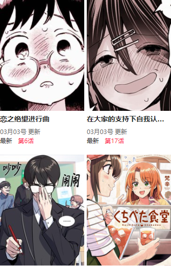 尾巴漫画app(免费漫画)
