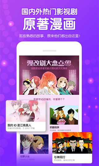 咚漫漫画app手机版